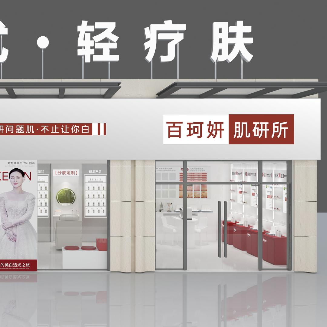 百珂妍小曹娥