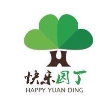 快乐园丁园艺