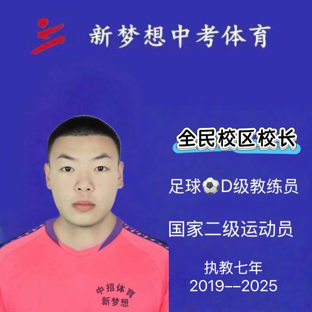 鹤壁新梦想中考体育赵嘉桐（招生版）
