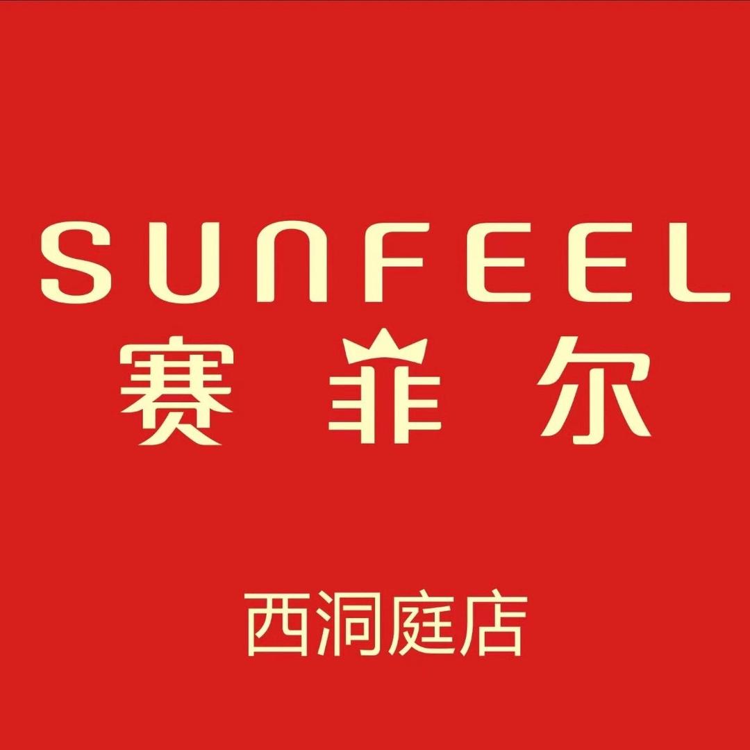 赛菲尔珠宝（西洞庭店）
