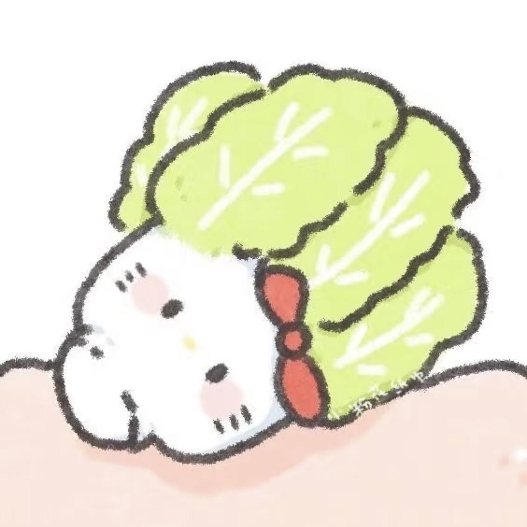 好好☁️