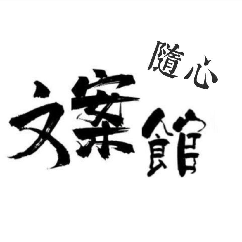 随心～