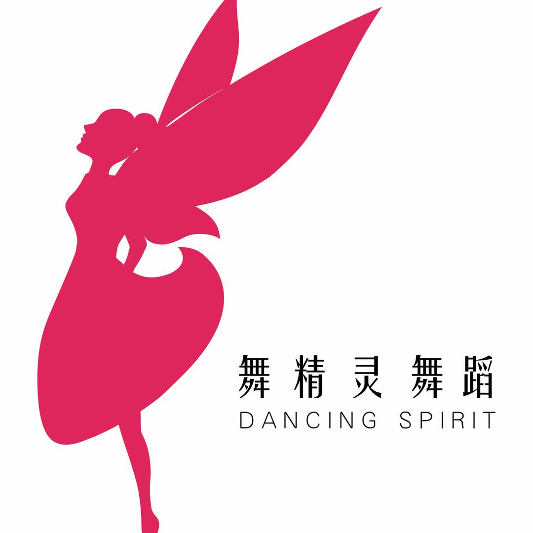 舞精灵