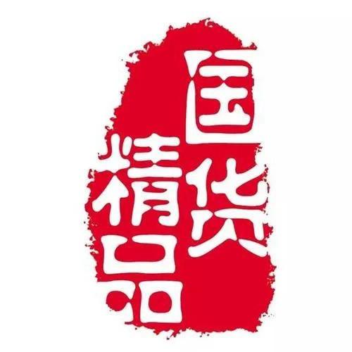 国货莲花调味品