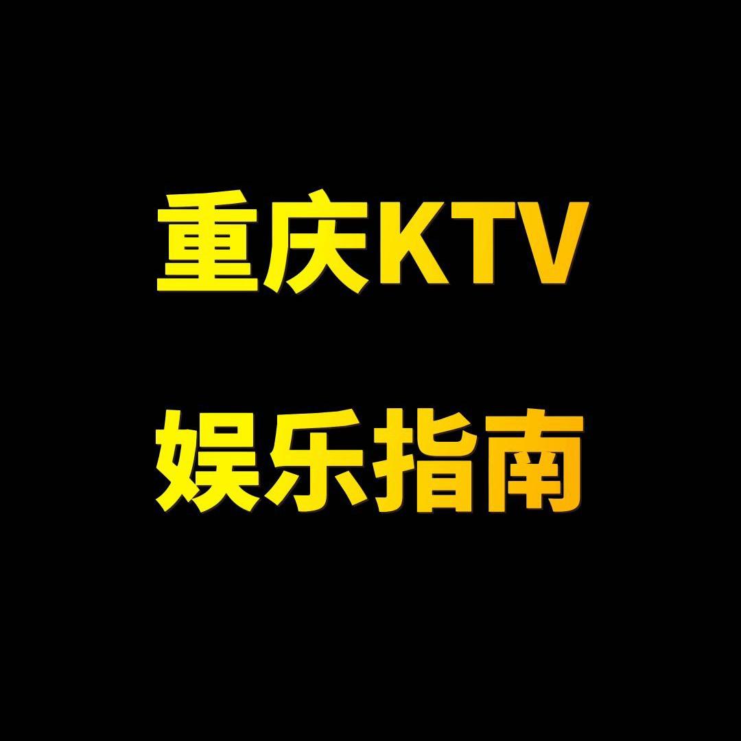 重庆潇洒哥（订房版）
