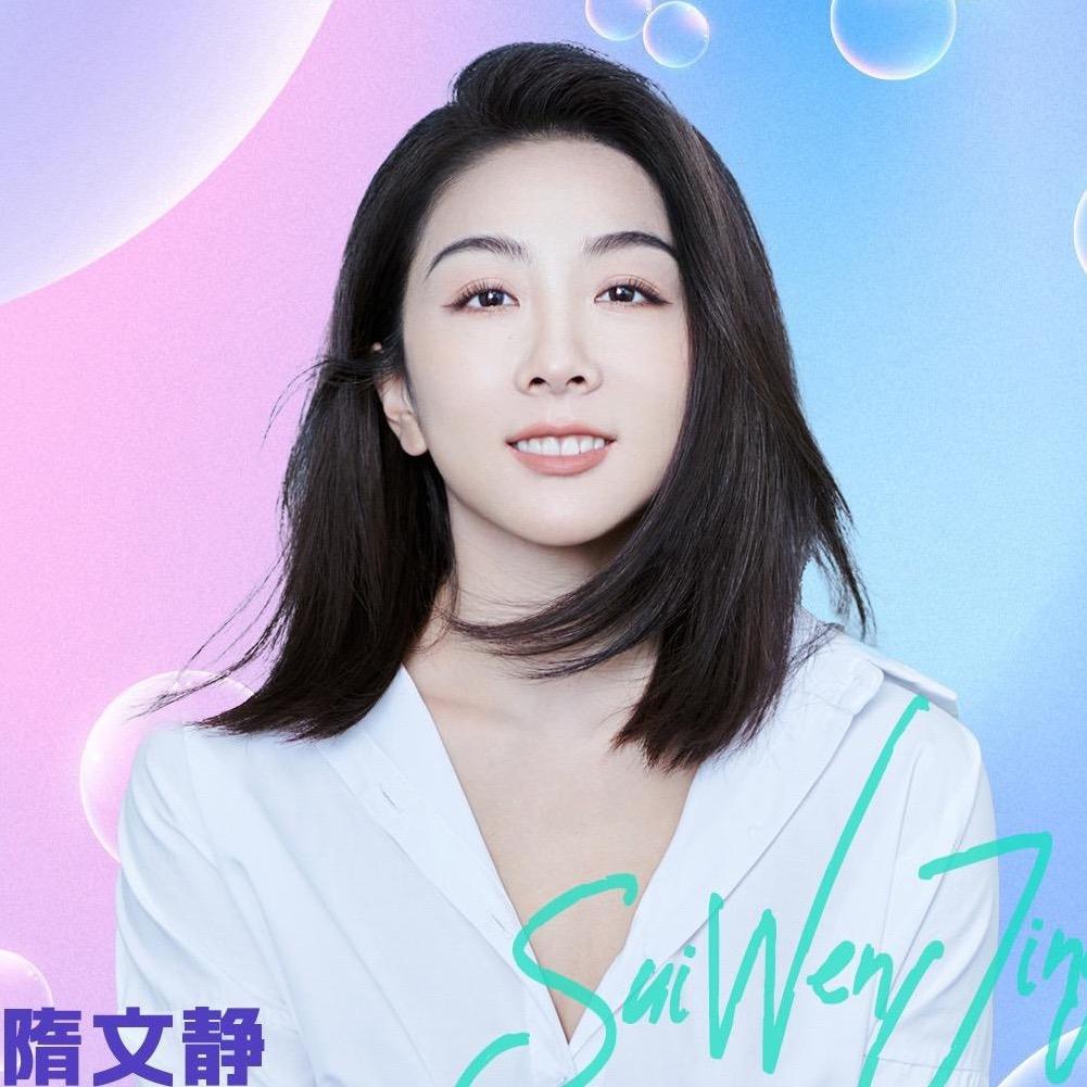 Guile隋文静