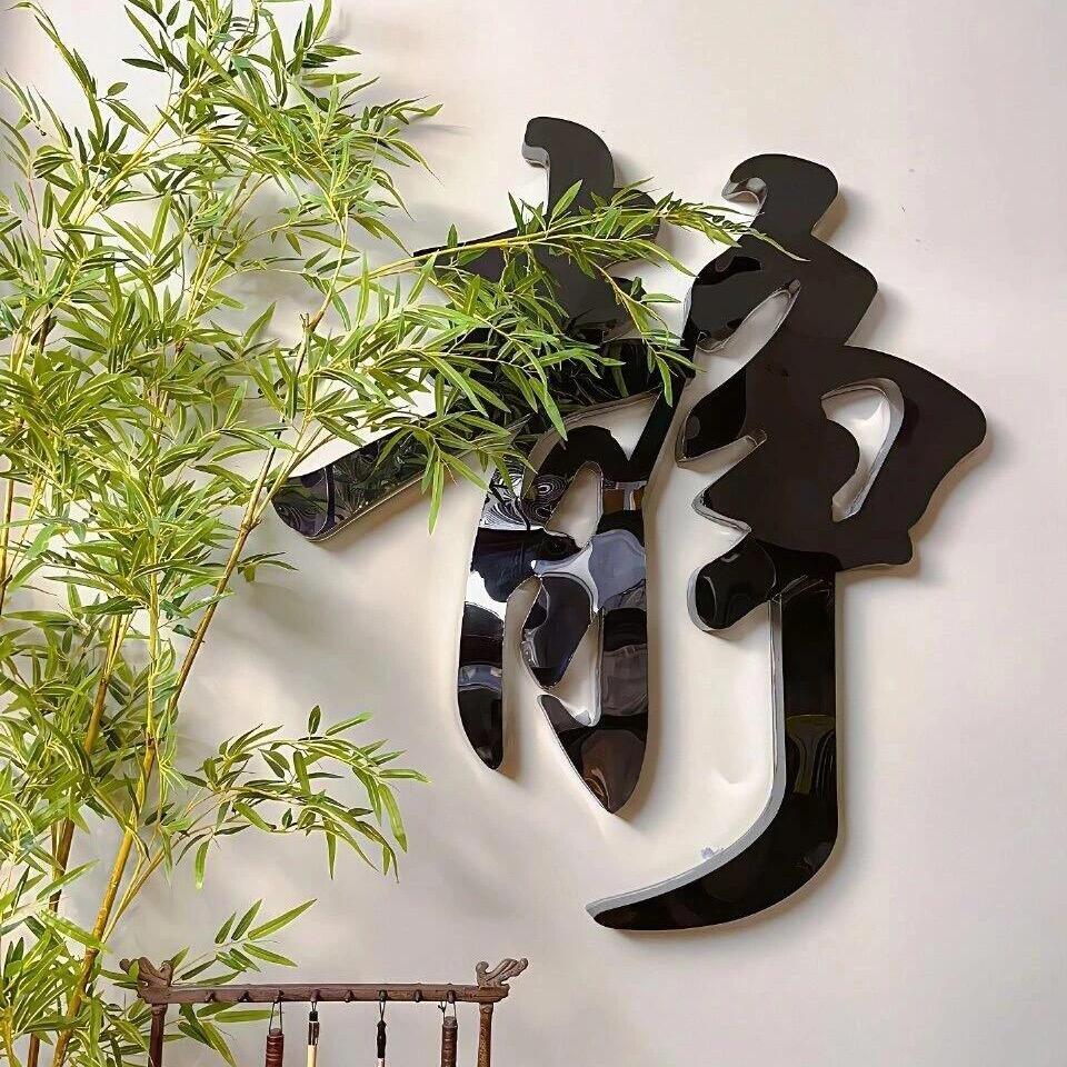 厝内人