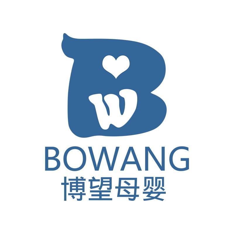 博望母婴用品专营店