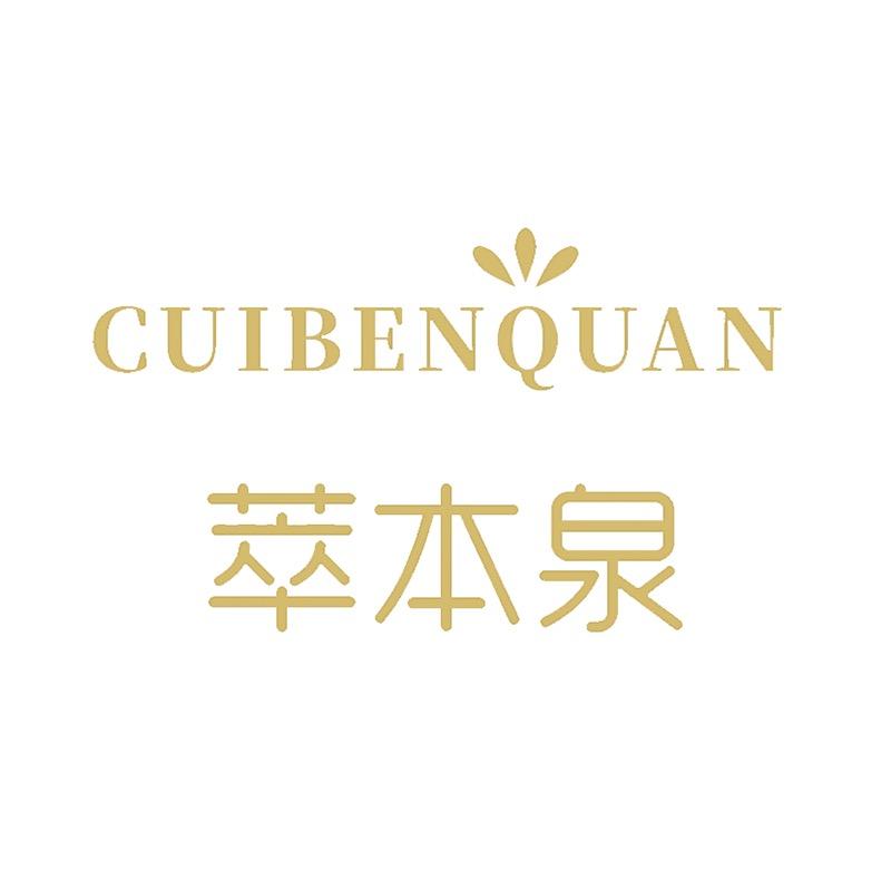 萃本泉官方旗舰店