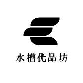 水槽优品坊
