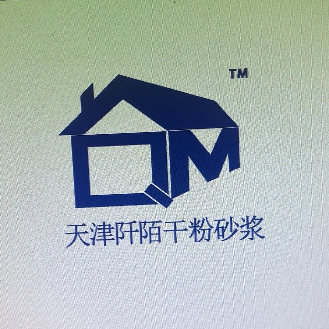 天津阡陌干粉砂浆
