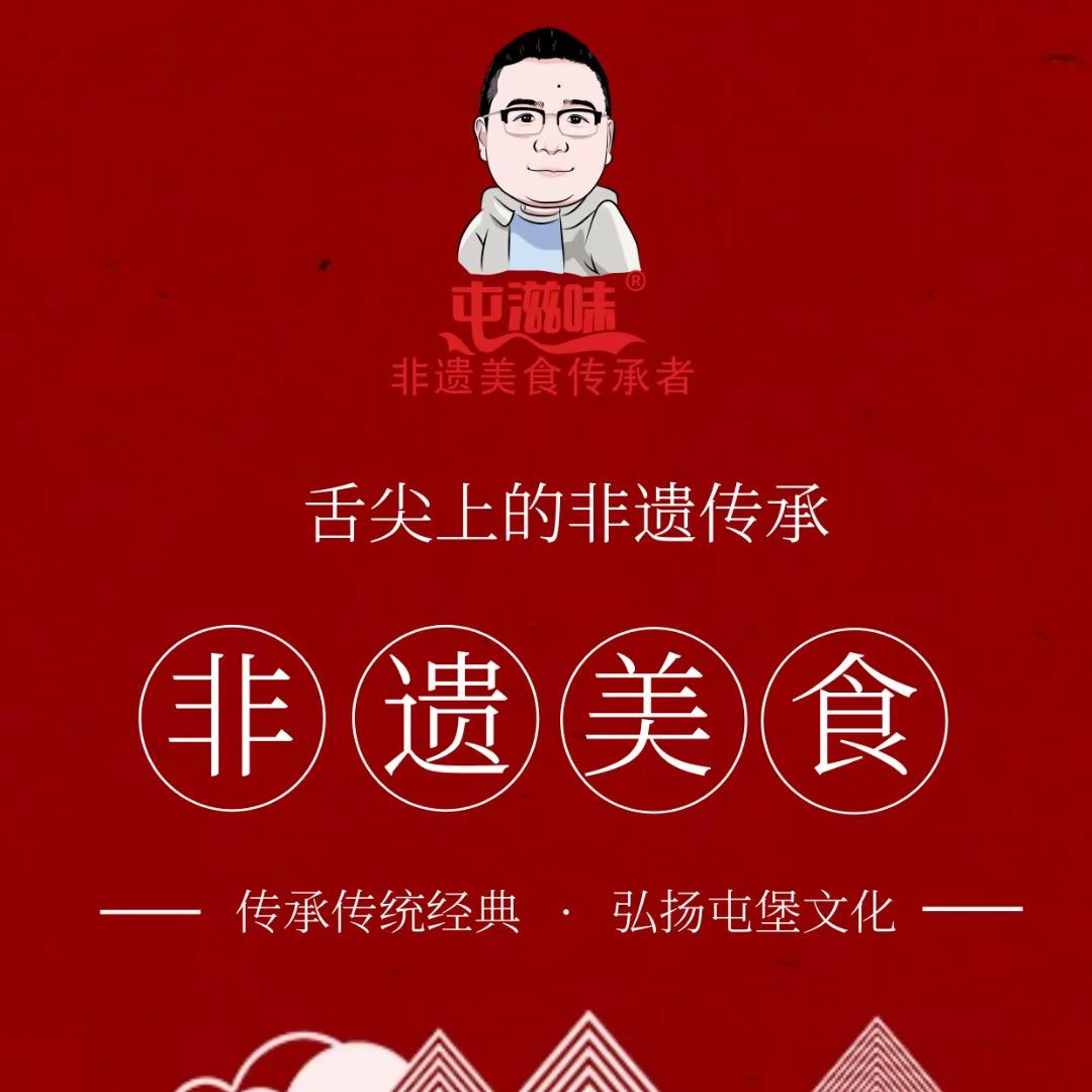 苗岭屯堡屯滋味灌汤猪脚、肥肠鸡  总部