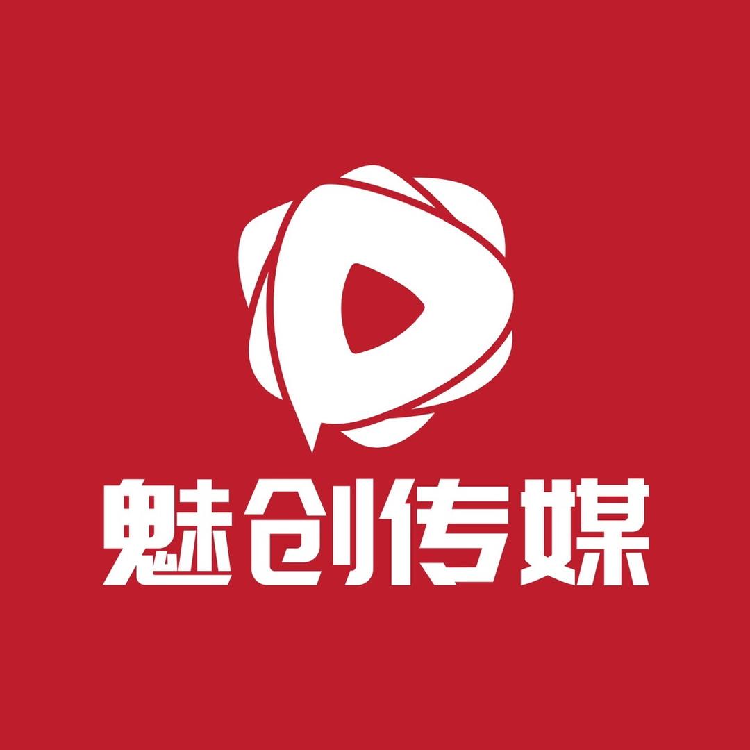 台山魅创传媒