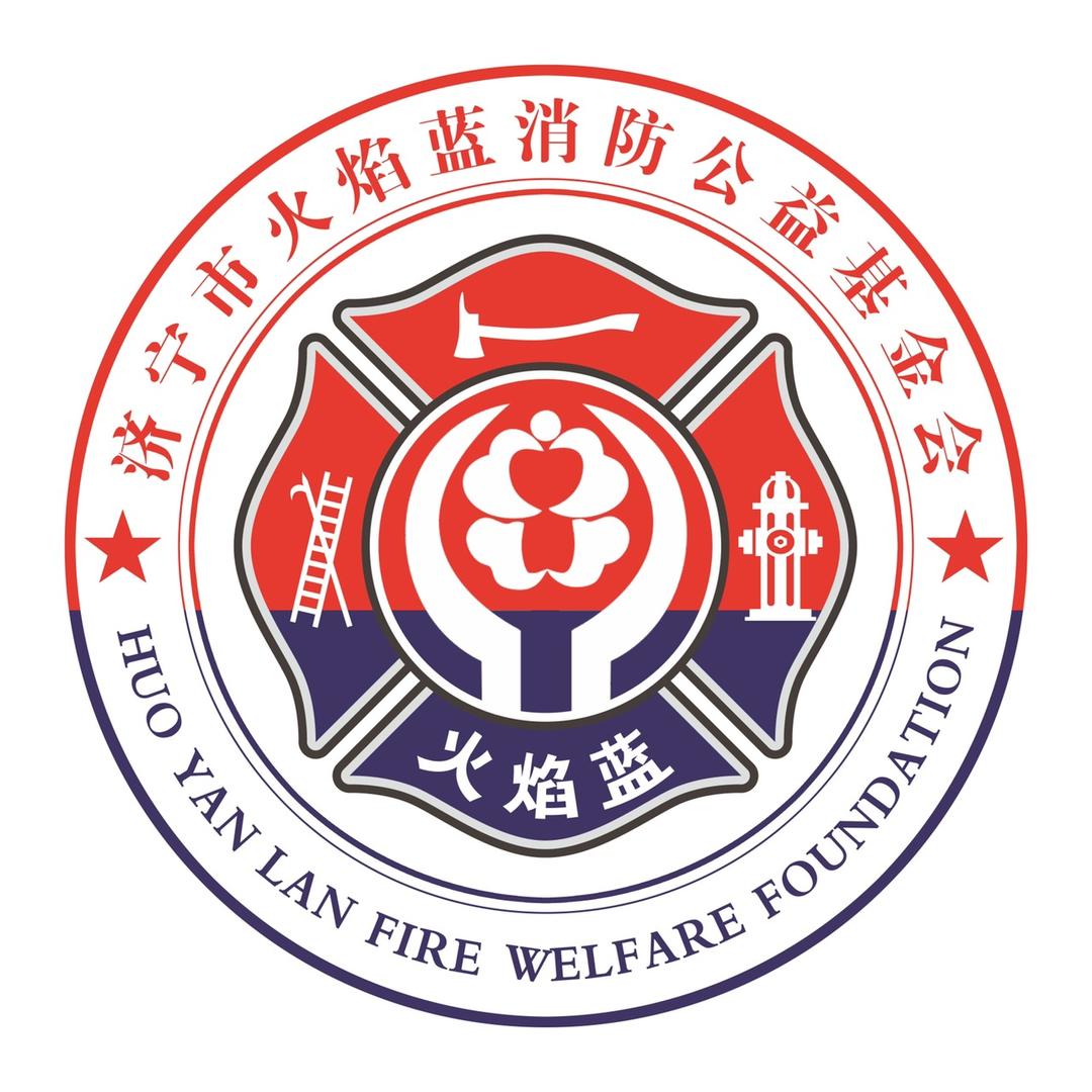 火焰蓝基金会