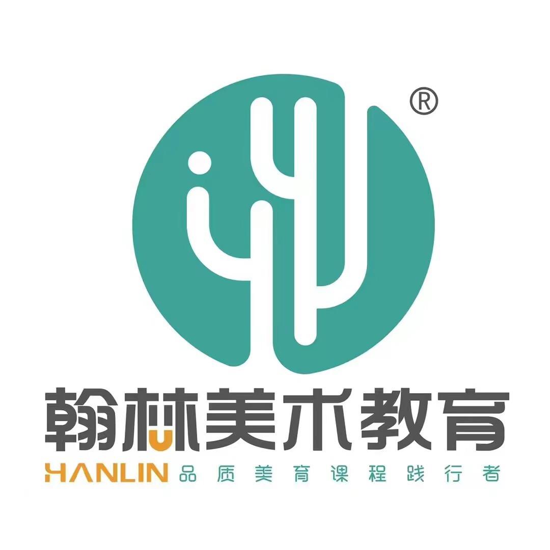 翰林美术教育(蓉花校区)