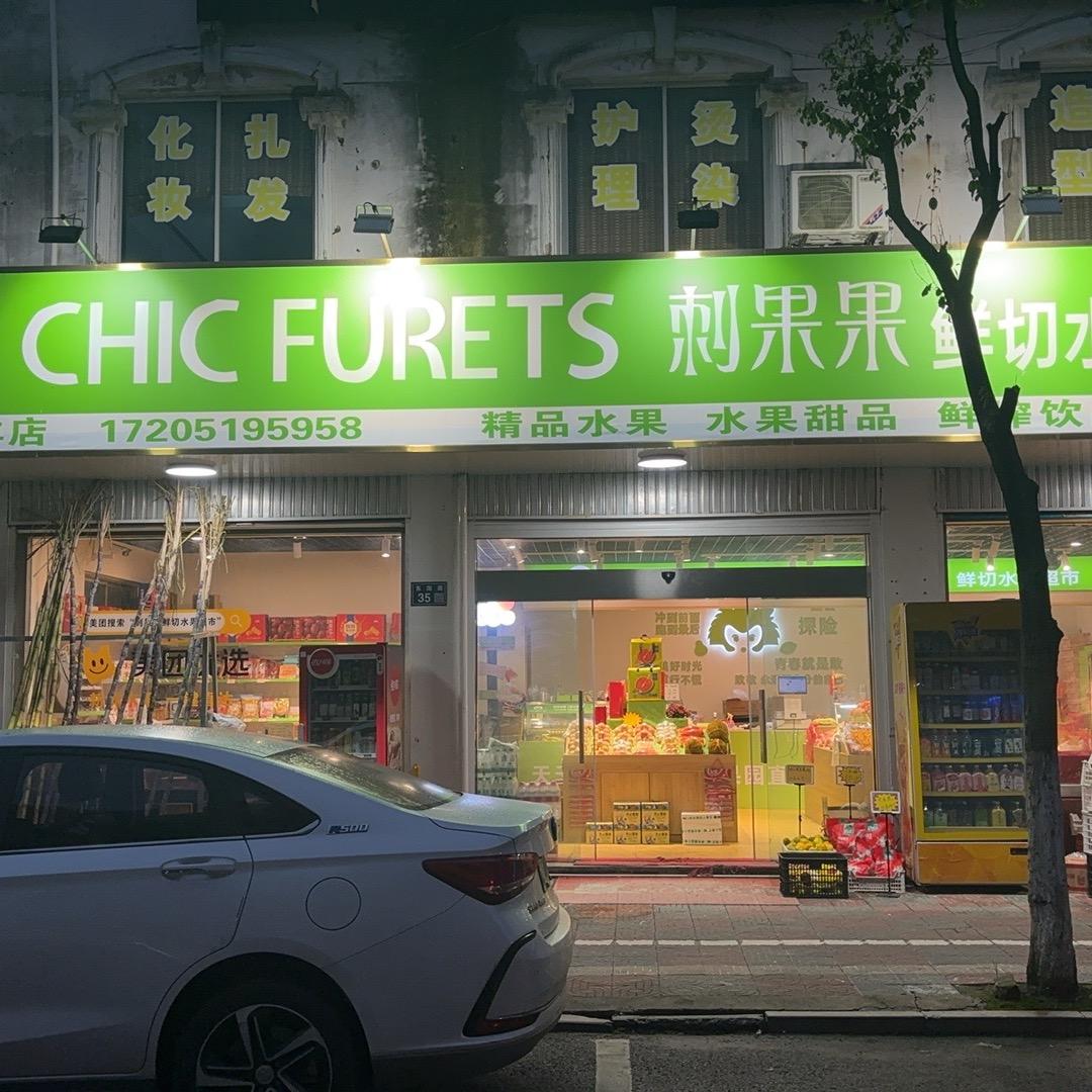 火凤凰