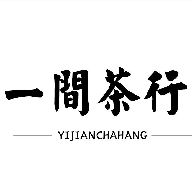 金花白茶