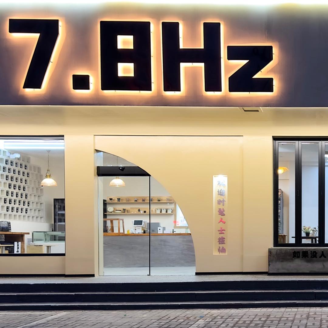 7.8HZ咖啡蛋糕店官方号