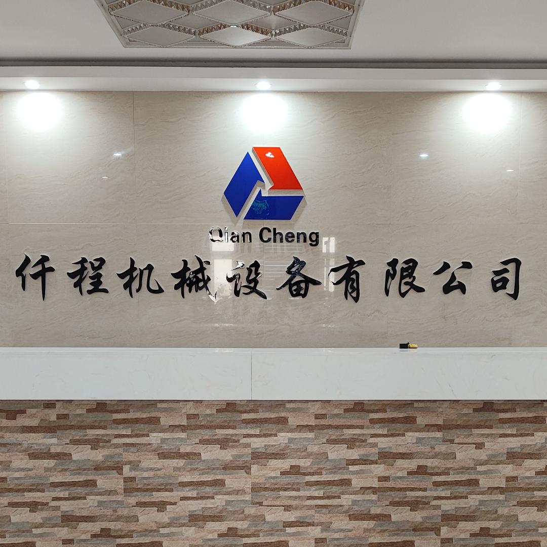 仟程机械设备