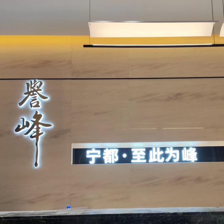 宁都誉峰—廖
