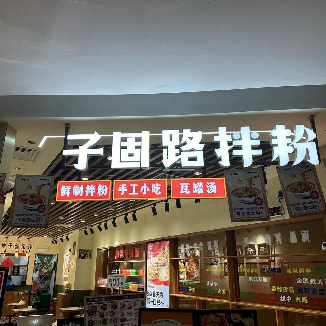 馨香一品