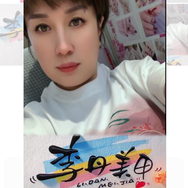 🌈李丹美甲💅（拒绝私聊）