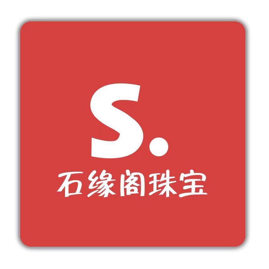 承德石缘阁珠宝
