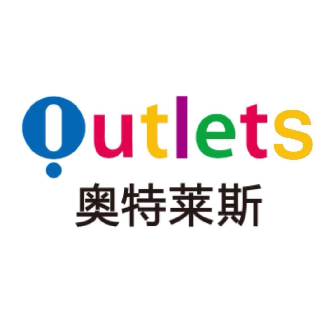 奥莱运动理理优选