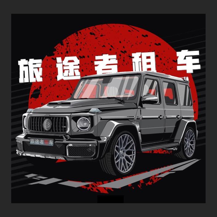 郑州旅途者租车