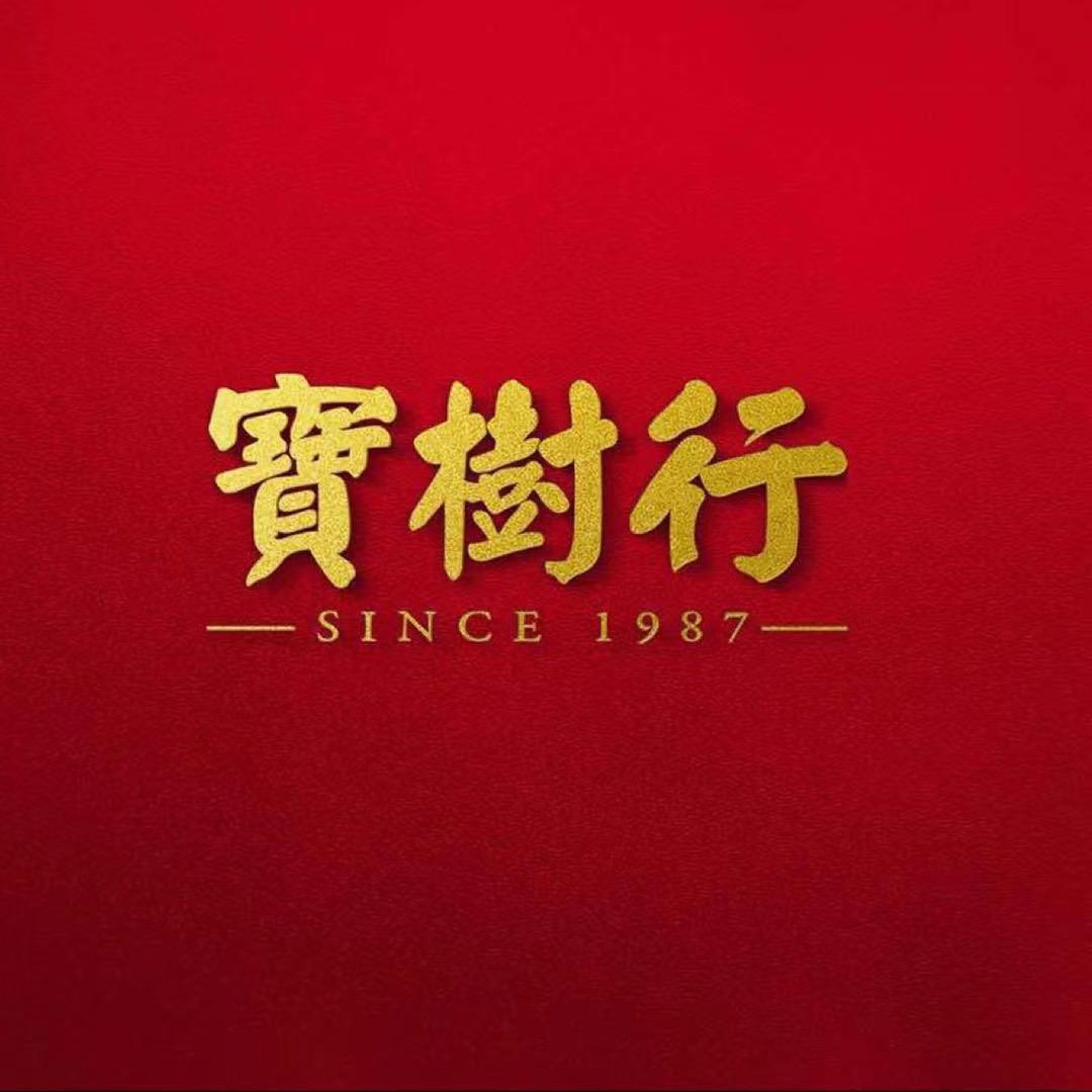 宝树行卖场