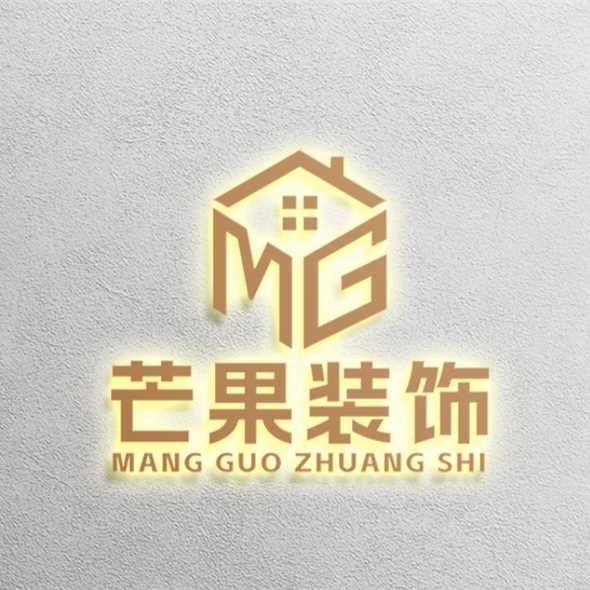 芒果装饰-老王