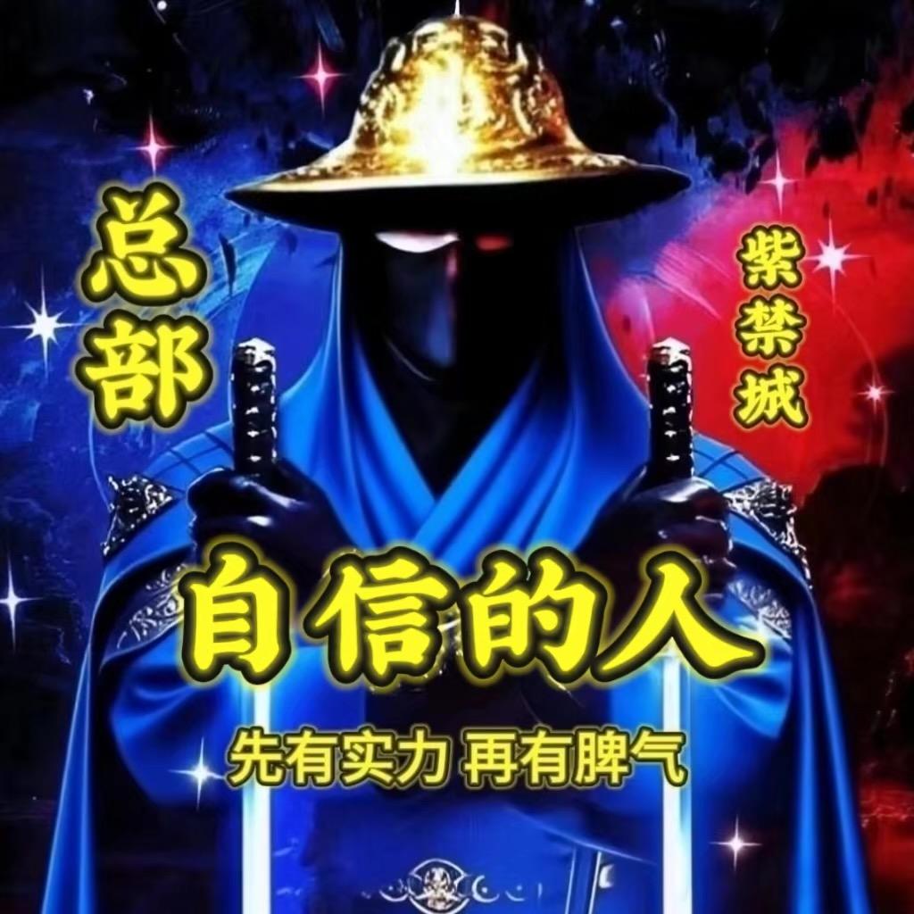 自信的人