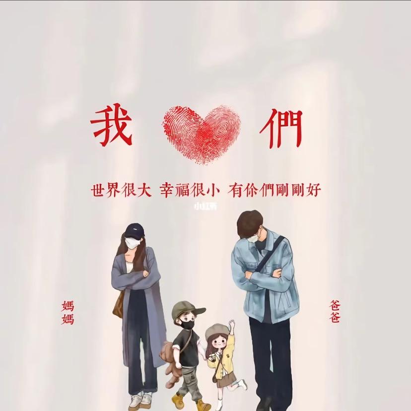 老马小马一家（带娃日常）
