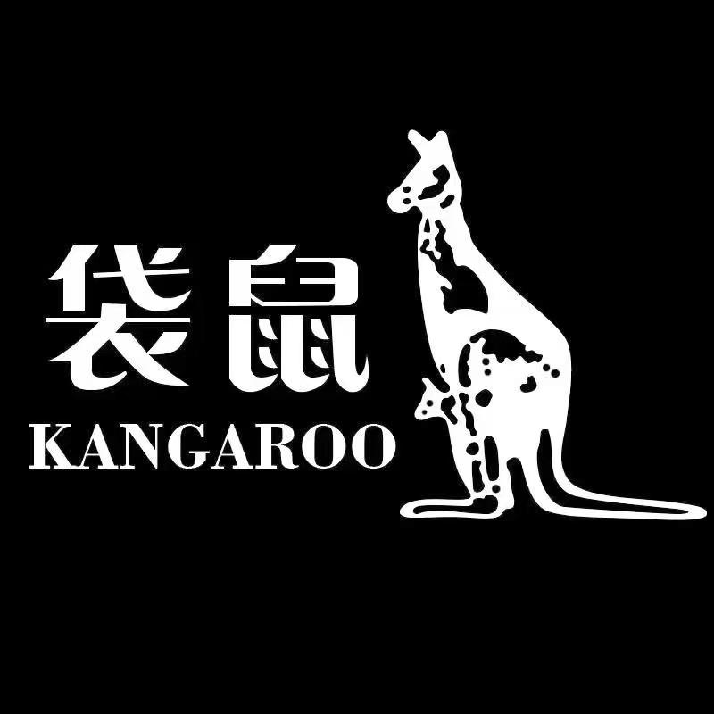 袋鼠箱包店