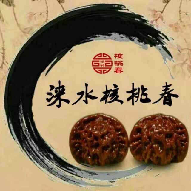 利春精品核桃（涞水核桃春）