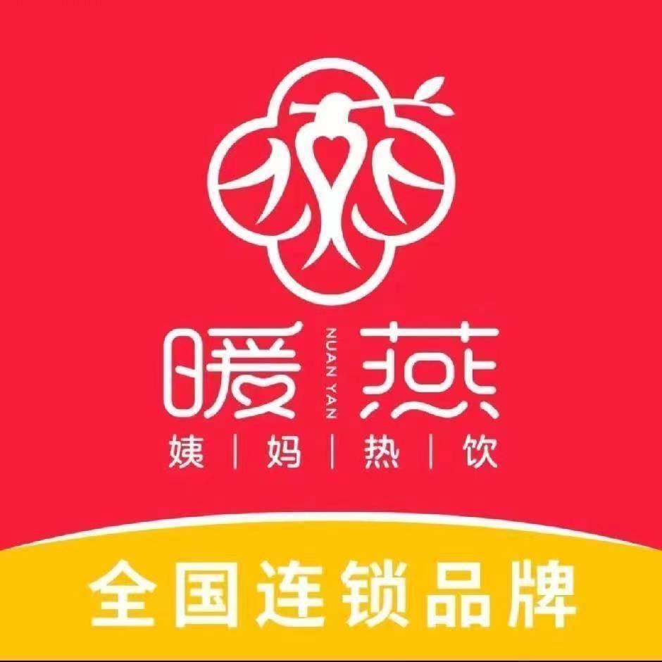 暖燕姨妈热饮，现炖燕窝。