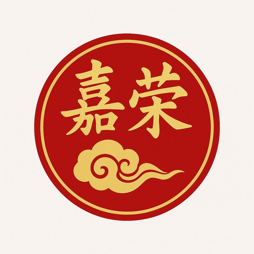 嘉荣