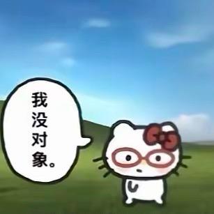 美羊羊~