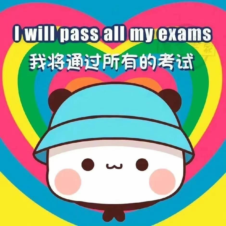 前程似锦健康幸福八方来财平安喜乐🫧