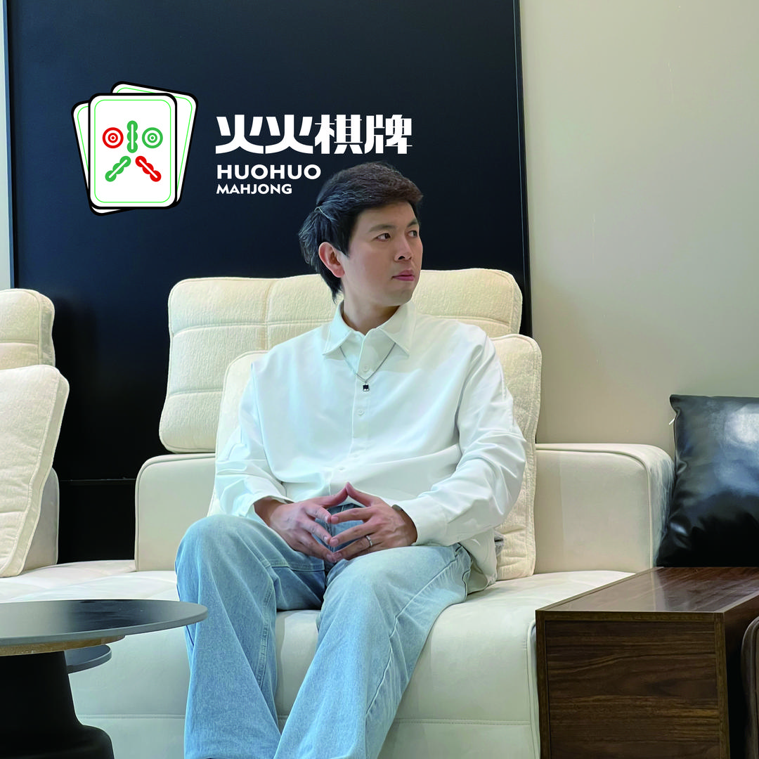 火火丨棋牌设计