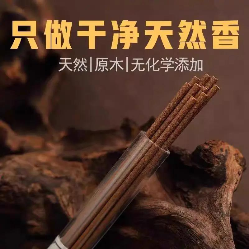 沉香世家（家族号）