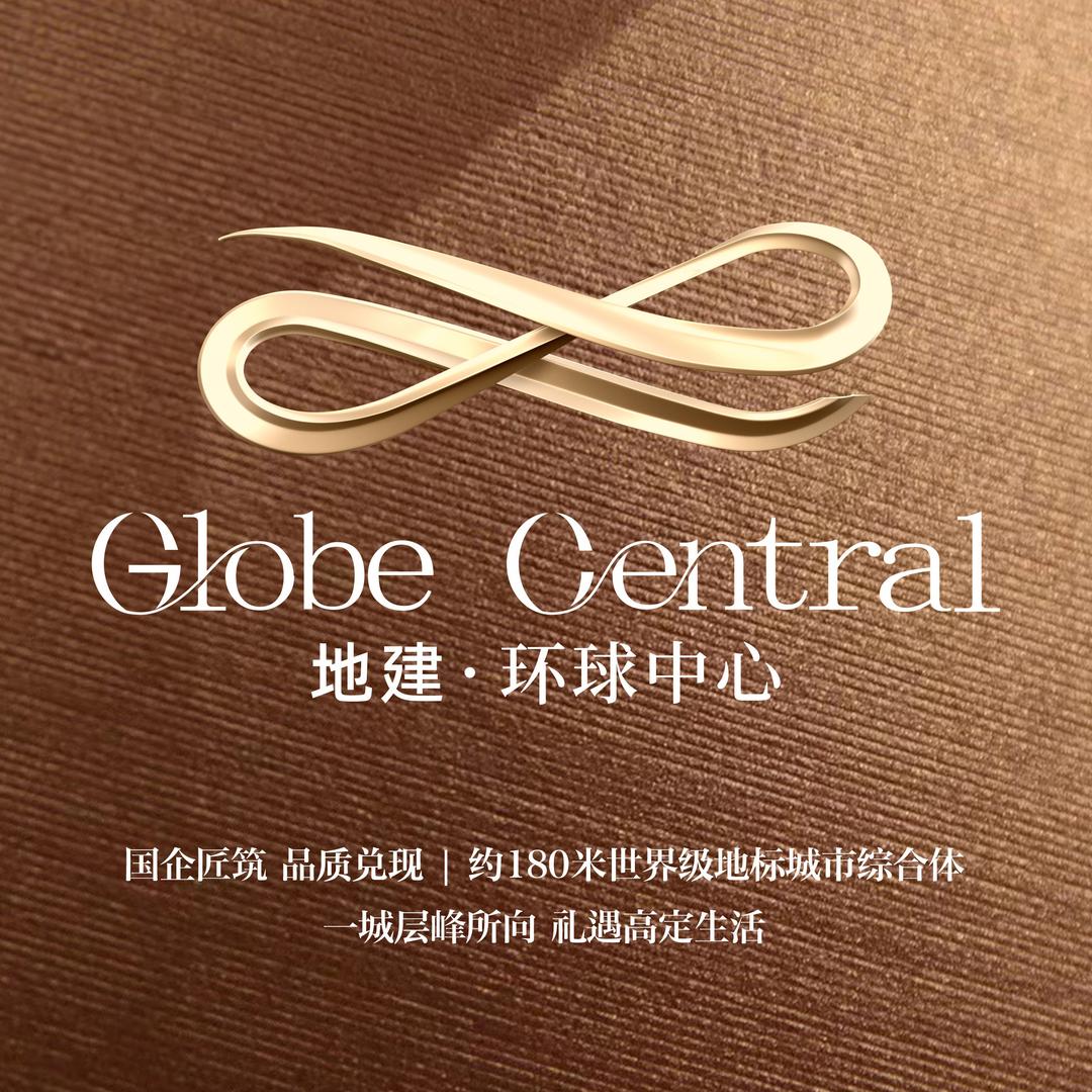 地建环球中心