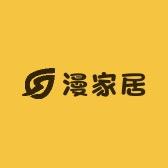 南通漫家居