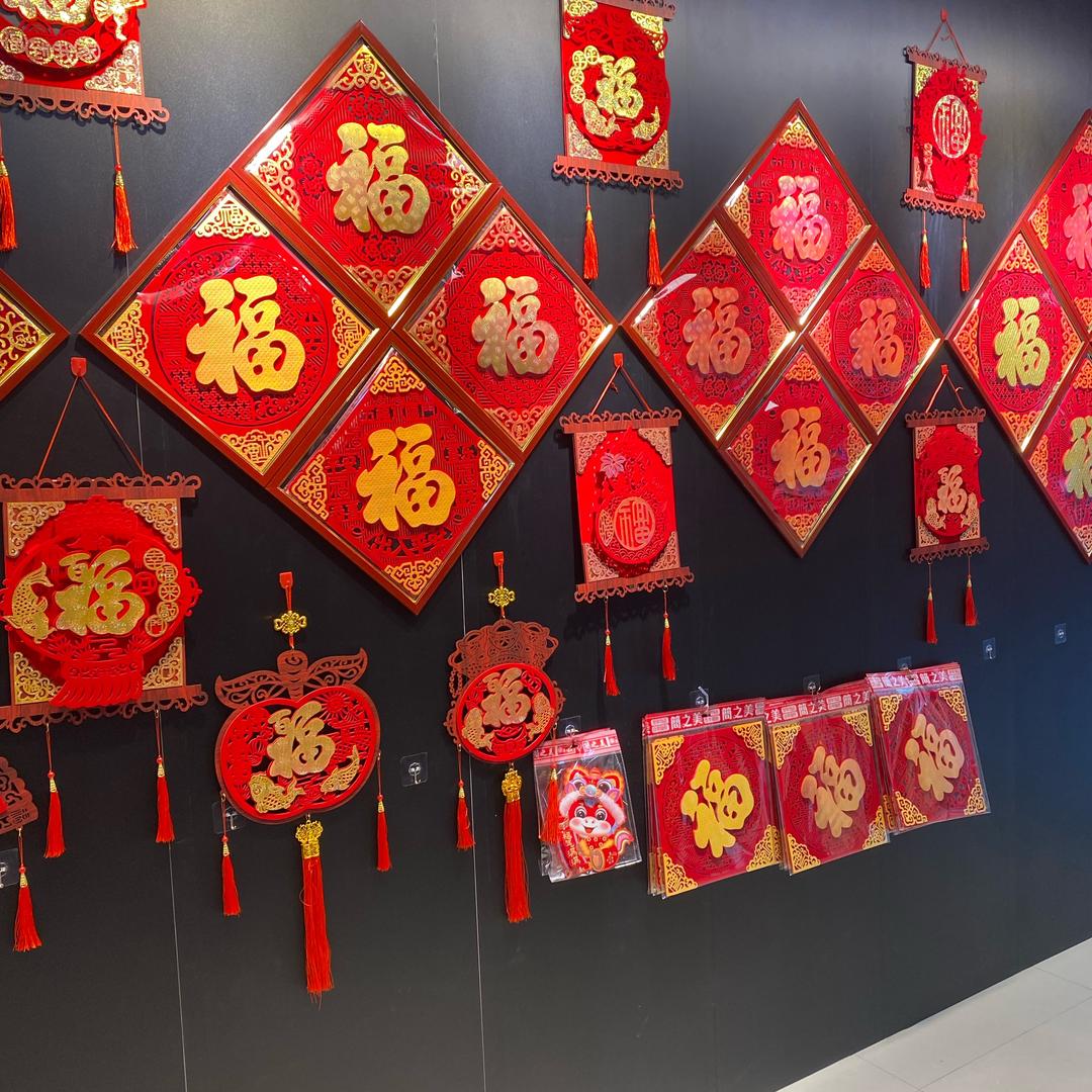 马年创意年货工厂