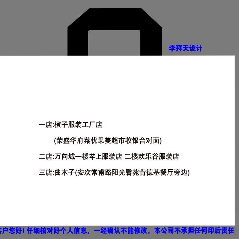 芊上服装工厂店（万向城商场）
