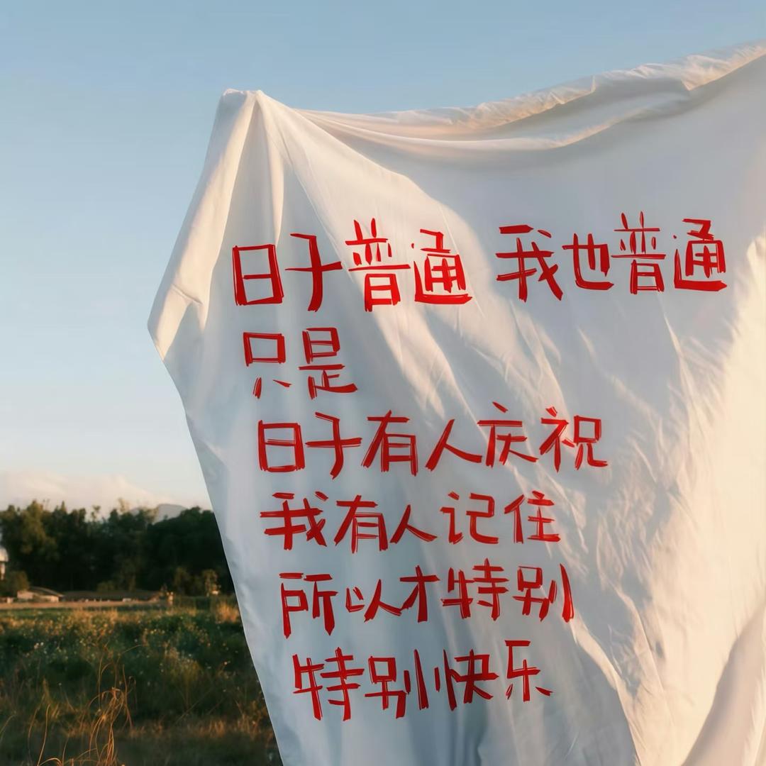 米酒吖