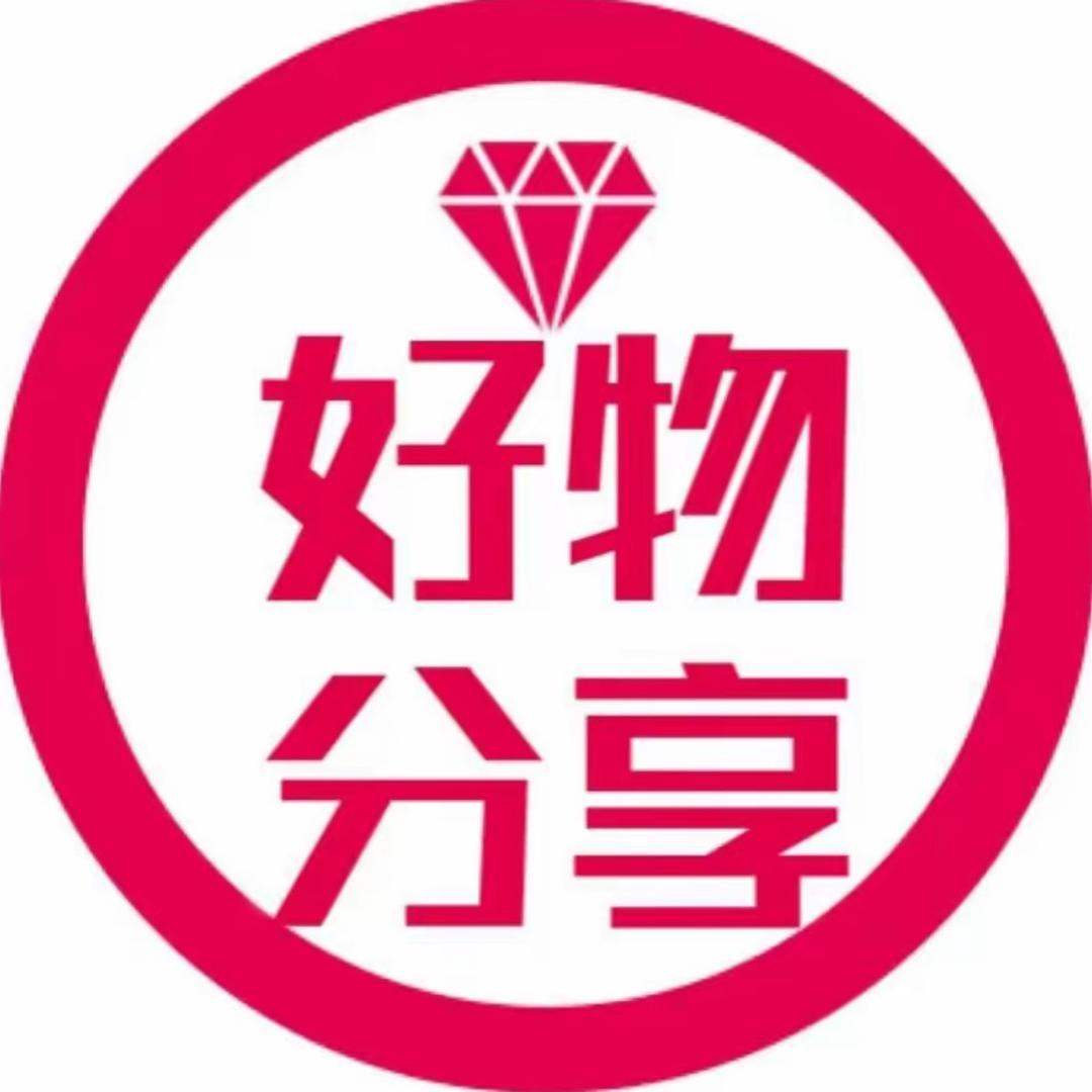 好物分享👜