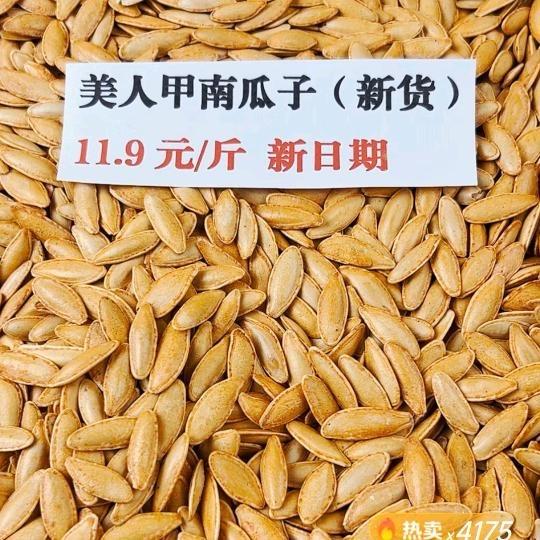 新疆干货优选
