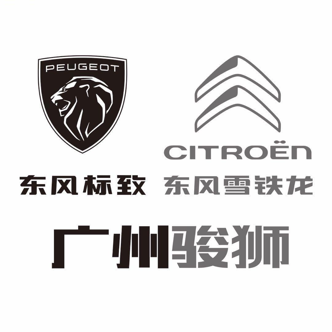 东风标致雪铁龙番禺体验中心
