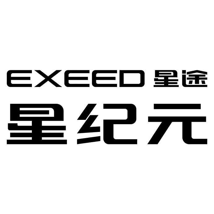 宜宾星途星纪元体验中心